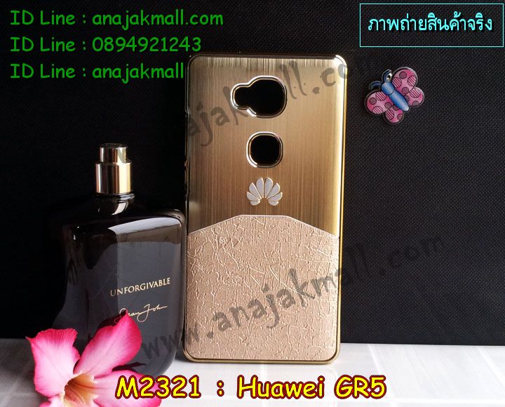 เคส Huawei gr5,เคสสกรีนหัวเหว่ย gr5,รับพิมพ์ลายเคส Huawei gr5,เคสหนัง Huawei gr5,เคสไดอารี่ Huawei gr5,สั่งสกรีนเคส Huawei gr5,เคสโรบอทหัวเหว่ย gr5,เคสแข็งหรูหัวเหว่ย gr5,เคสโชว์เบอร์หัวเหว่ย gr5,เคสสกรีน 3 มิติหัวเหว่ย gr5,ซองหนังเคสหัวเหว่ย gr5,สกรีนเคสนูน 3 มิติ Huawei gr5,เคสอลูมิเนียมสกรีนลายนูน 3 มิติ,เคสพิมพ์ลาย Huawei gr5,เคสฝาพับ Huawei gr5,เคสหนังประดับ Huawei gr5,เคสแข็งประดับ Huawei gr5,เคสตัวการ์ตูน Huawei gr5,เคสซิลิโคนเด็ก Huawei gr5,เคสสกรีนลาย Huawei gr5,เคสลายนูน 3D Huawei gr5,รับทำลายเคสตามสั่ง Huawei gr5,เคสบุหนังอลูมิเนียมหัวเหว่ย gr5,สั่งพิมพ์ลายเคส Huawei gr5,เคสอลูมิเนียมสกรีนลายหัวเหว่ย gr5,บัมเปอร์เคสหัวเหว่ย gr5,บัมเปอร์ลายการ์ตูนหัวเหว่ย gr5,เคสยางนูน 3 มิติ Huawei gr5,พิมพ์ลายเคสนูน Huawei gr5,เคสยางใส Huawei gr5,เคสโชว์เบอร์หัวเหว่ย gr5,สกรีนเคสยางหัวเหว่ย gr5,พิมพ์เคสยางการ์ตูนหัวเหว่ย gr5,ทำลายเคสหัวเหว่ย gr5,เคสยางหูกระต่าย Huawei gr5,เคสอลูมิเนียม Huawei gr5,เคสอลูมิเนียมสกรีนลาย Huawei gr5,เคสแข็งลายการ์ตูน Huawei gr5,เคสนิ่มพิมพ์ลาย Huawei gr5,เคสซิลิโคน Huawei gr5,เคสยางฝาพับหัวเว่ย gr5,เคสยางมีหู Huawei gr5,เคสประดับ Huawei gr5,เคสปั้มเปอร์ Huawei gr5,เคสตกแต่งเพชร Huawei gr5,เคสขอบอลูมิเนียมหัวเหว่ย gr5,เคสแข็งคริสตัล Huawei gr5,เคสฟรุ้งฟริ้ง Huawei gr5,เคสฝาพับคริสตัล Huawei gr5